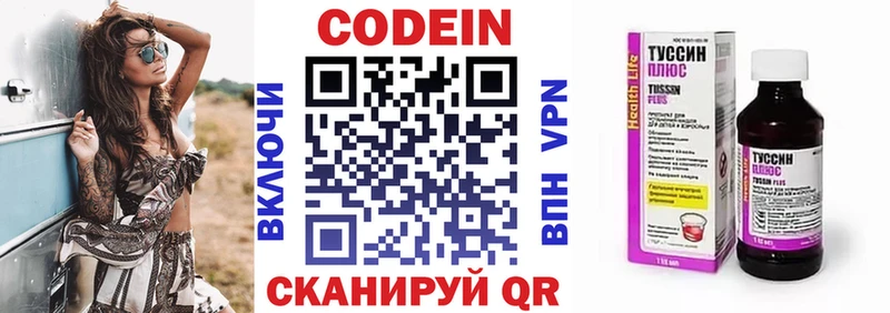 магазин продажи   Харабали  ссылка на мегу ONION  Кодеиновый сироп Lean Purple Drank 