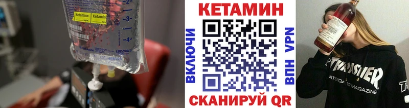 Кетамин ketamine  Харабали 