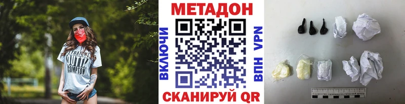 Метадон VHQ купить OMG ТОР дарк нет наркотические препараты Харабали